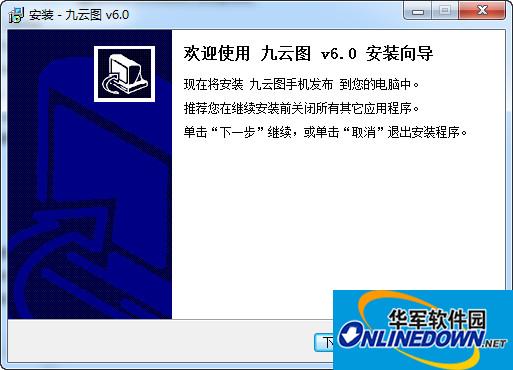 九云图电脑版