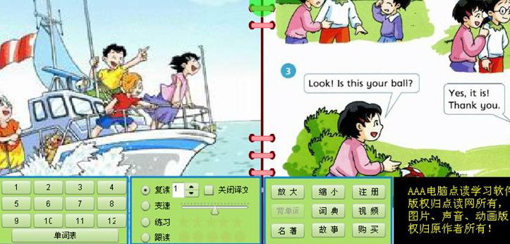 AAA上海版牛津小学英语三年级下册新版(三起)点读学习软件