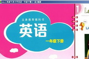 AAA上海版牛津小学英语一年级下册新版点读学习软件