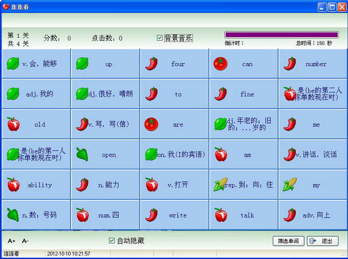 为爱背单词小学版