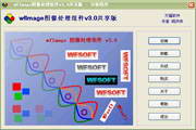 wfImage 图像处理组件