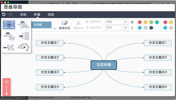 Leanote蚂蚁笔记