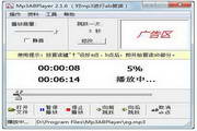 Mp3ABPlayer 英语学习工具(音频ab复读)