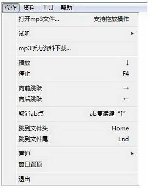 Mp3ABPlayer 英语学习工具(音频ab复读)