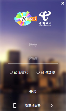 创翼客户端