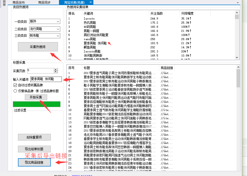 大白兔淘宝一键复制宝贝