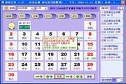 迷你日历(MiniCalendar)