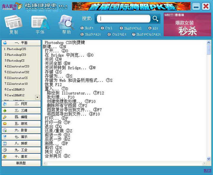 photoshopCS5常用快捷键插件