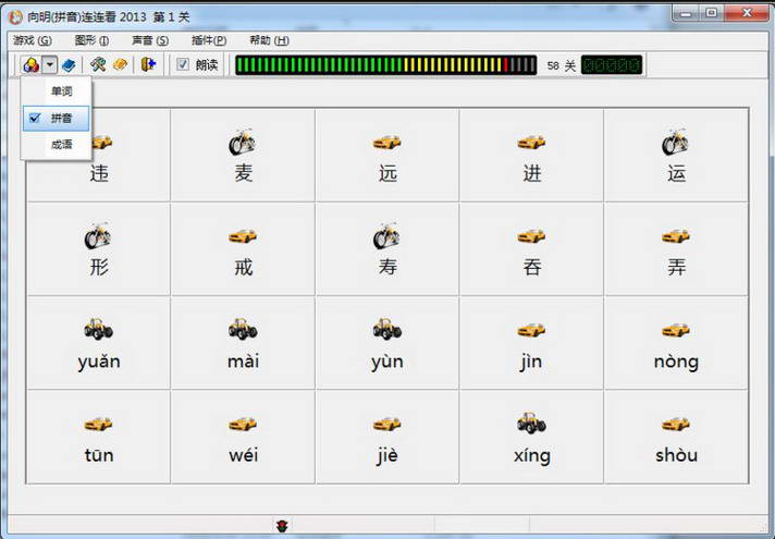 单词连连看 2013