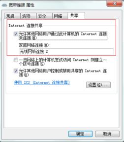 虚拟WIFI设置器