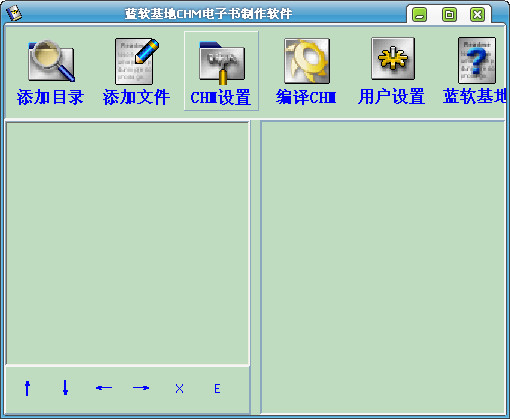 蓝软基地网络检测软件