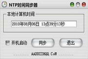 北京时间校正器