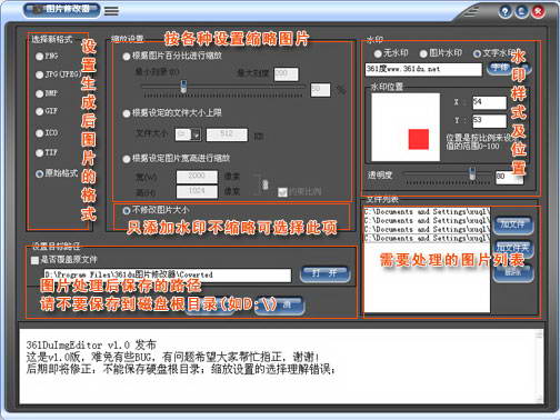 361du图片批量处理器
