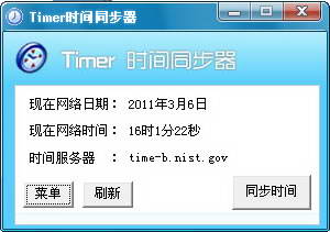 Timer时间同步器