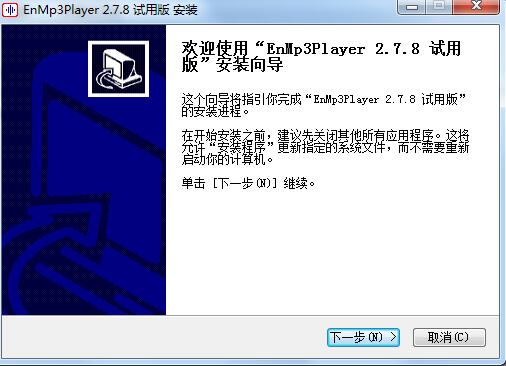 EnMp3Player复读软件