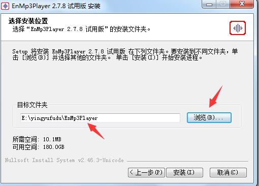 EnMp3Player复读软件