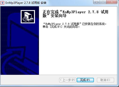 EnMp3Player复读软件