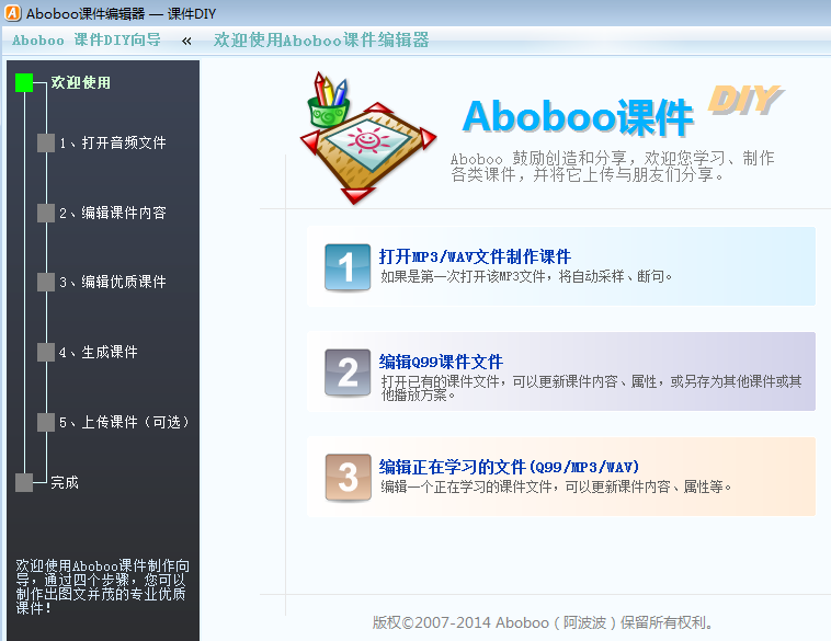 Aboboo外语学习套件