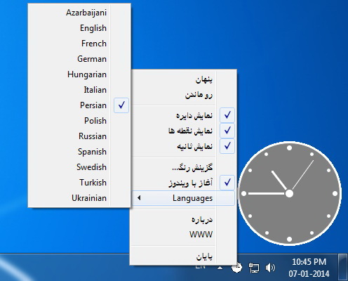 Persian Clock