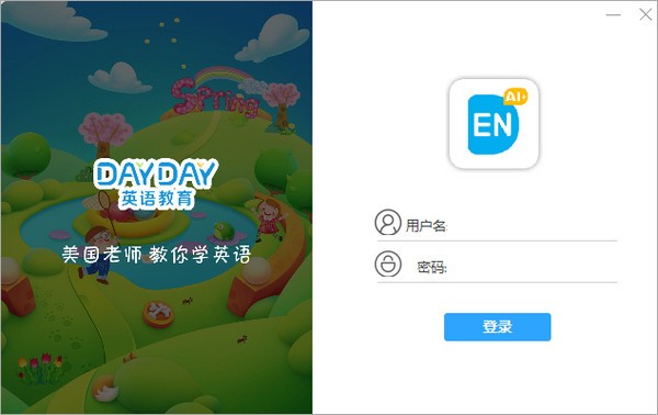 Dayday英语客户端