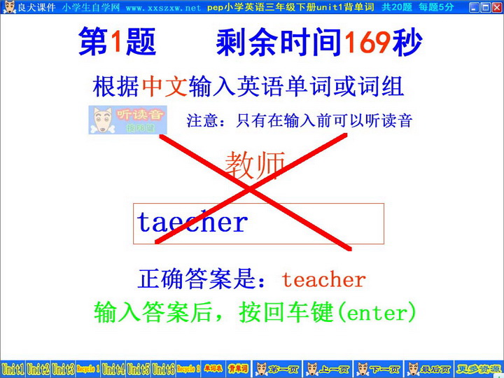 小学英语三年级下册点读电子课本