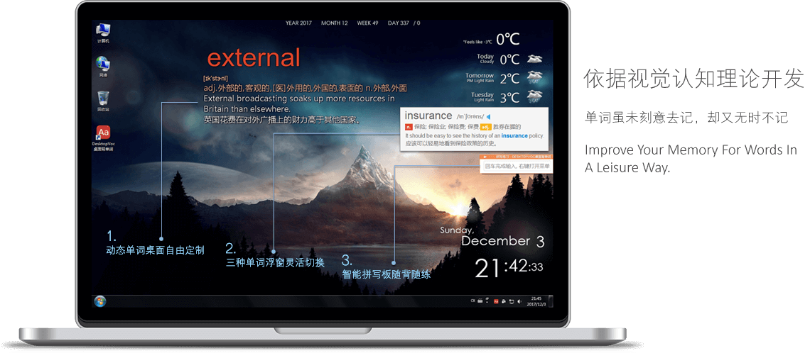 DesktopVoc桌面背单词