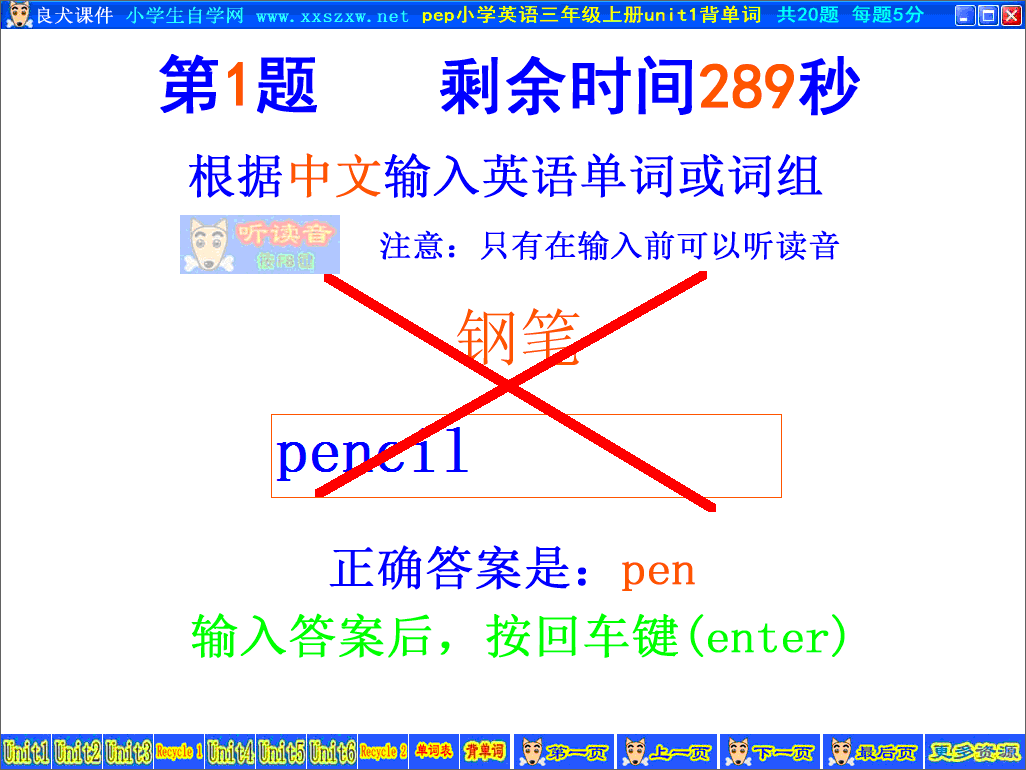 三年级英语上册点读电子课本