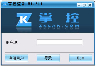 ZkLan(局域网管理控制软件)