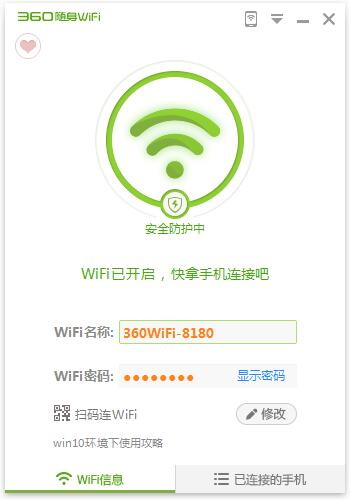 360随身WiFi