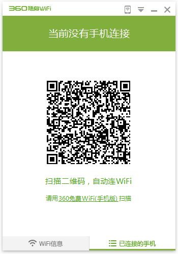 360随身WiFi