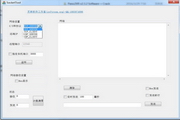 TCP_UDP网络调试工具