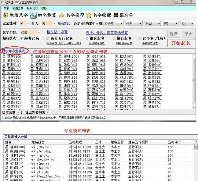 全自动搜索采集QQ群软件