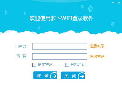 萝卜WiFi