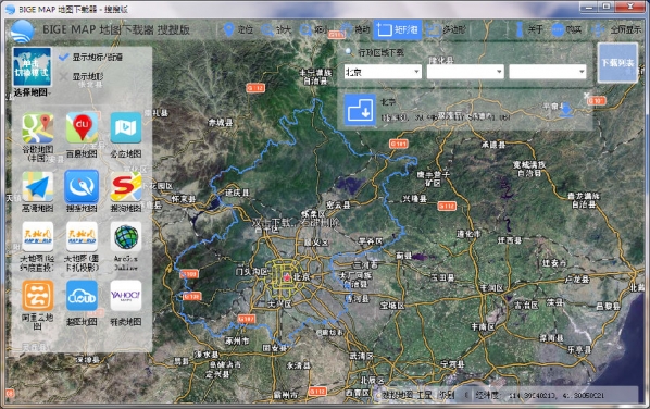 BIGEMAP地图下载器(搜搜版)