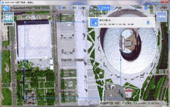 BIGEMAP地图下载器(搜搜版)