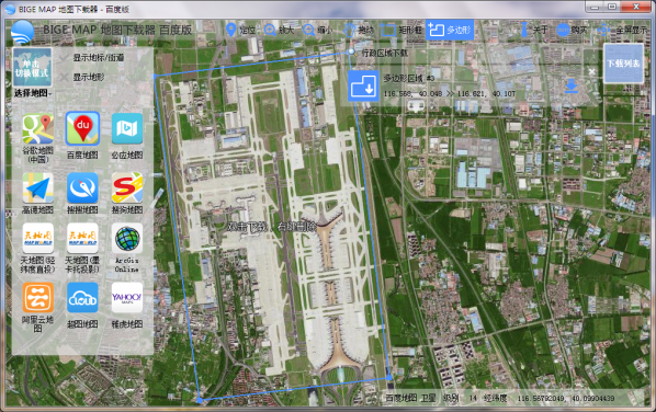 BIGEMAP地图下载器(百度版)