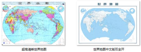 超高清晰世界地图