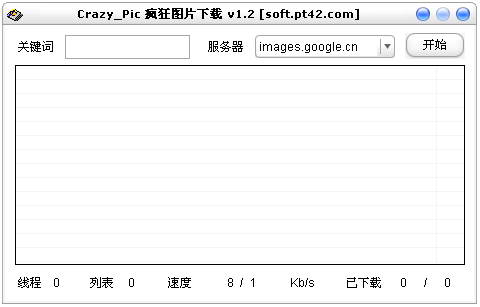 疯狂图片下载(Crazy_Pic)