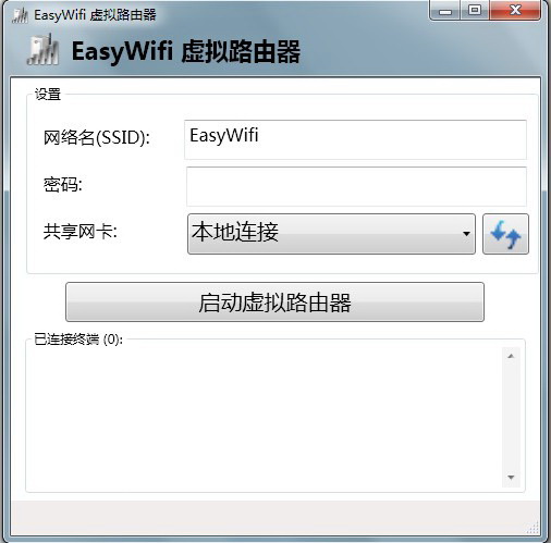 虚拟路由器 EasyWifi