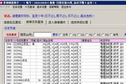 爱淘销量助手