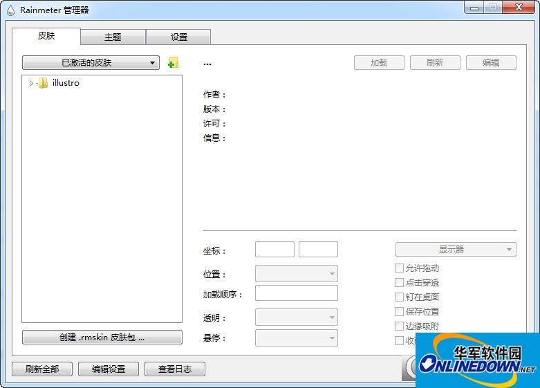 Rainmeter中文版