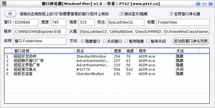 窗口净化器(WindowFilter)