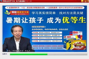 四快学习法软件