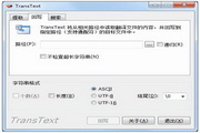 TransText 汉化版