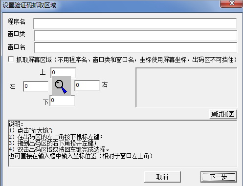 天下无码万能验证码识别器