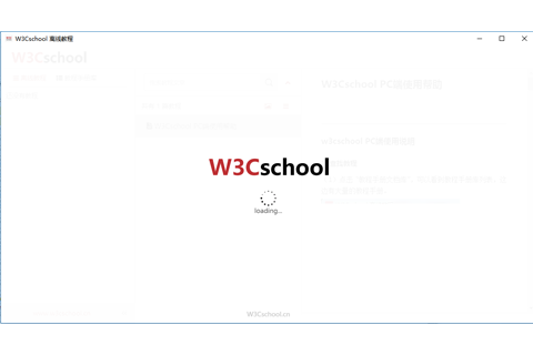 w3cschool离线教程