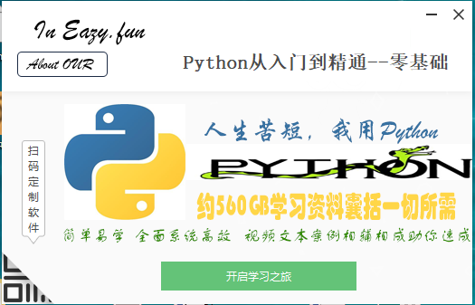 Python从入门到精通