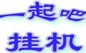 福建干部网络学院学习辅助挂机程序2018