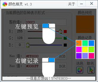 红叶取色精灵