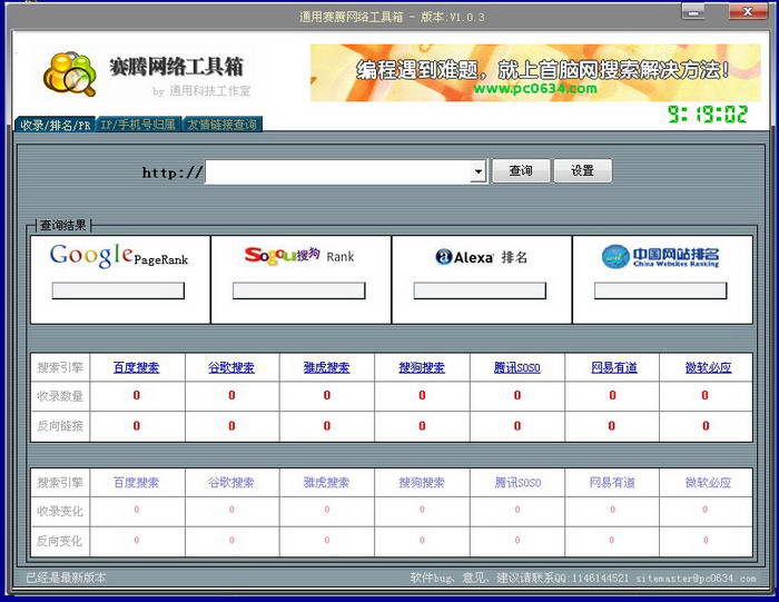 通用赛腾网络工具箱